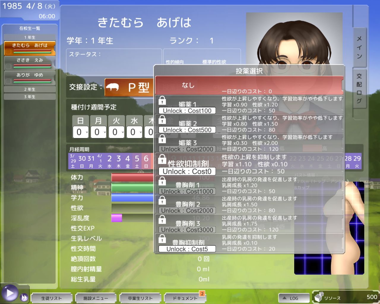 Sanctuary 人類保護施設畜産棟