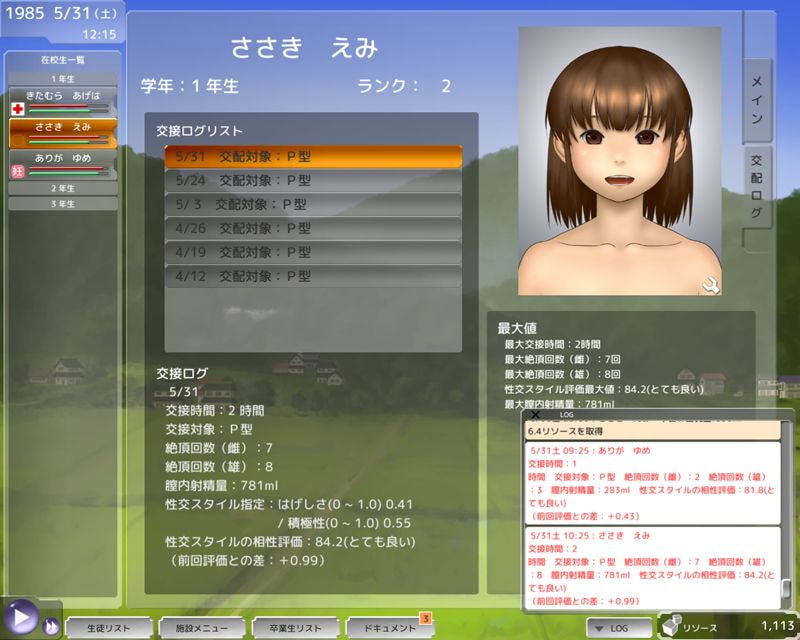 Sanctuary 人類保護施設畜産棟