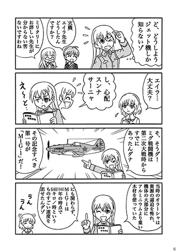 オラーシャ兵器大全