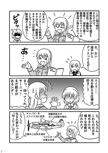 オラーシャ兵器大全