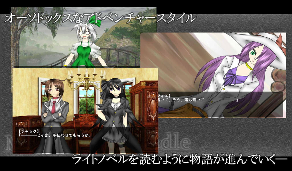 モノリシックキャンドル Chapter2