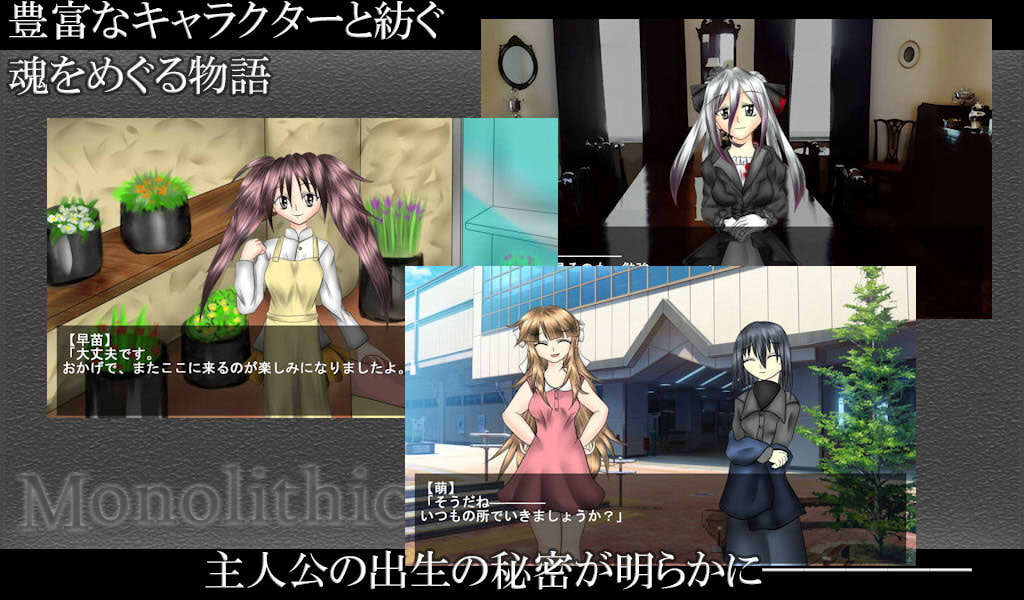 モノリシックキャンドル Chapter2