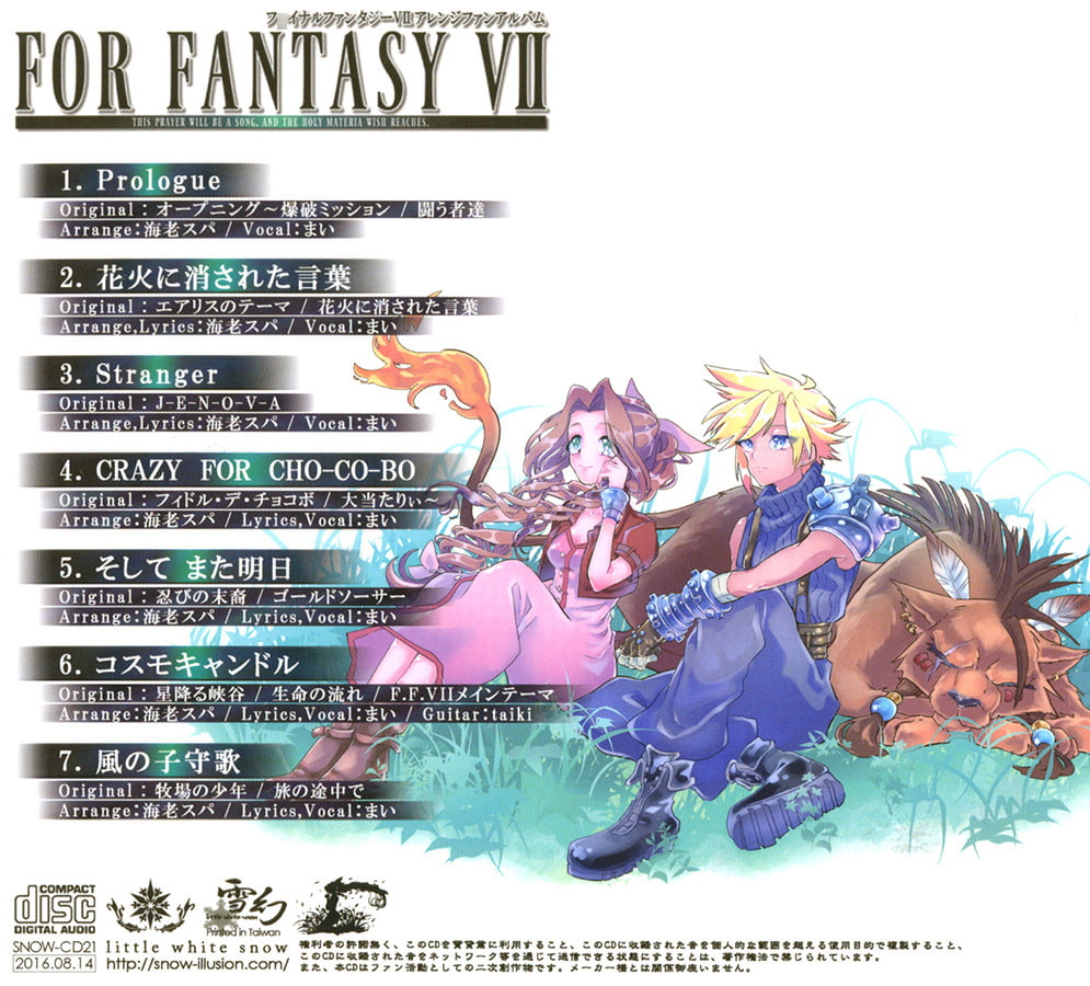 FOR FANTASY VII