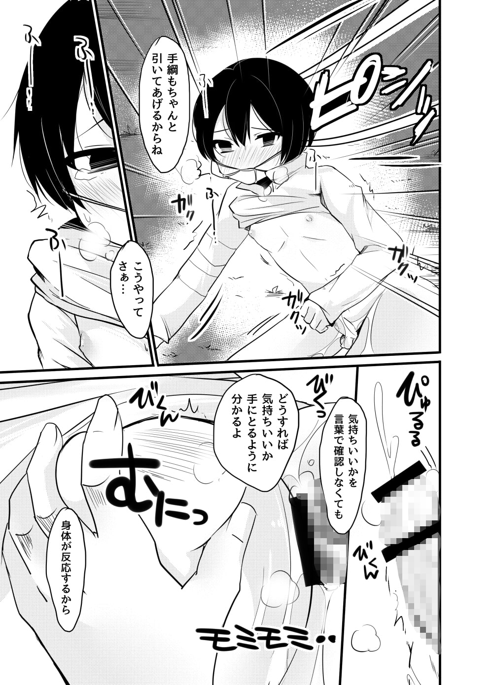 鞭の代償