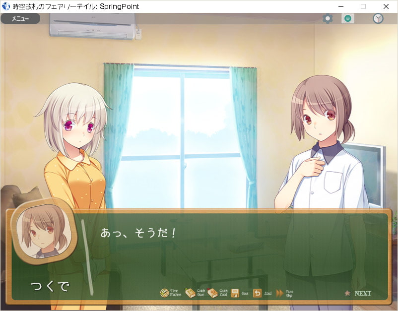 時空改札のフェアリーテイル SpringPoint