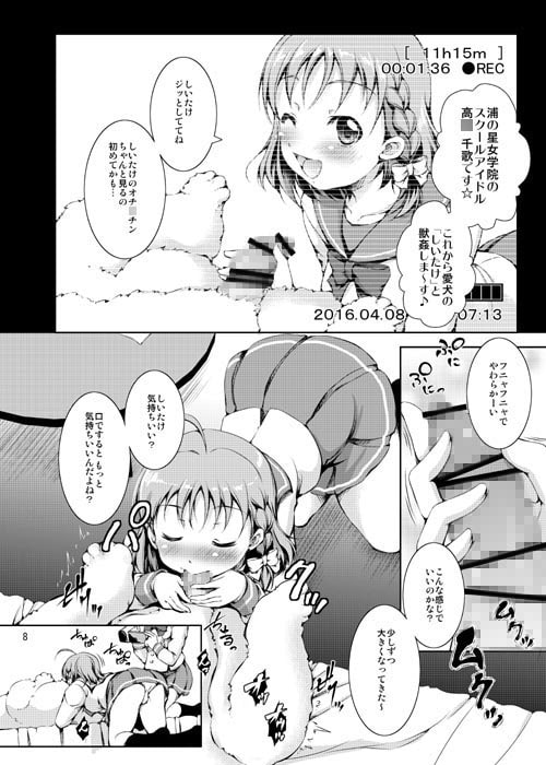 ジュウカンライブ!サンシャイン!!