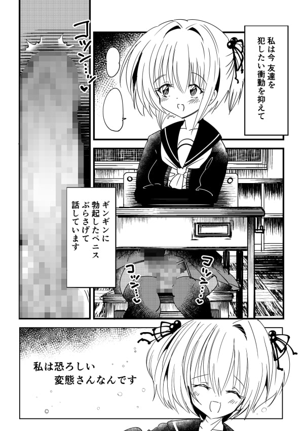 感染洗脳ふたなり赤ちゃん