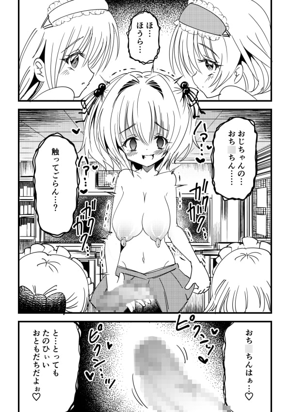 感染洗脳ふたなり赤ちゃん