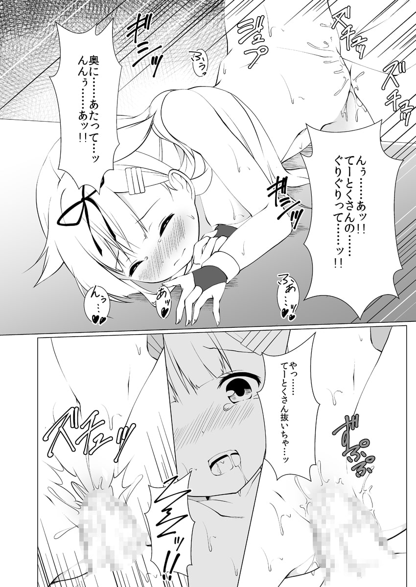夕立さんははいてない