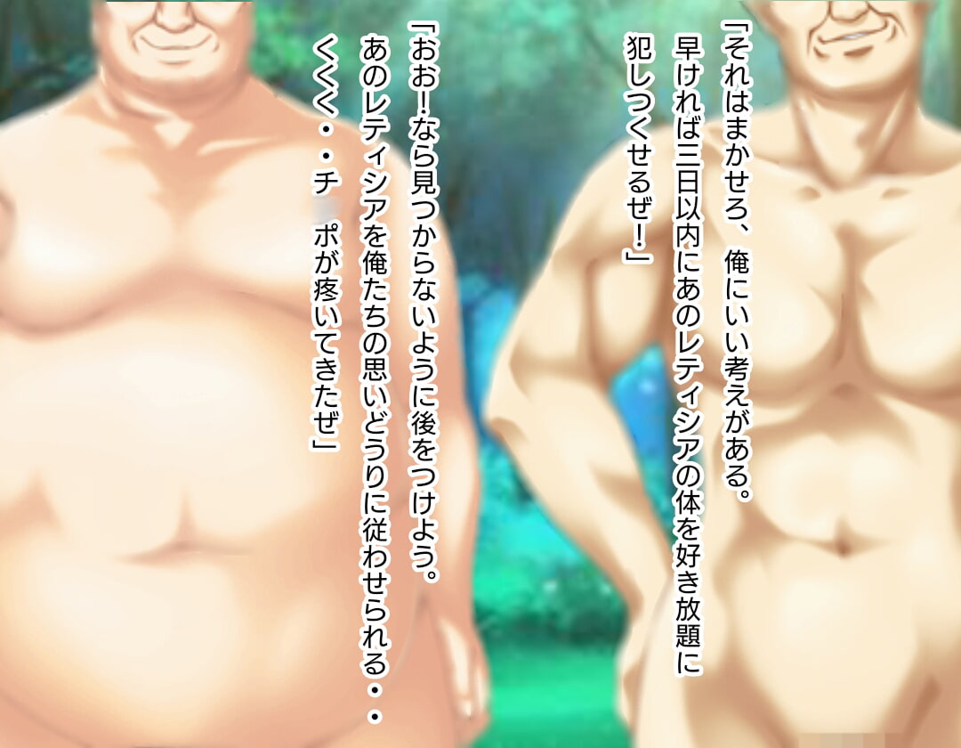 望郷の姫騎士 プリンセス・レティシア 序章