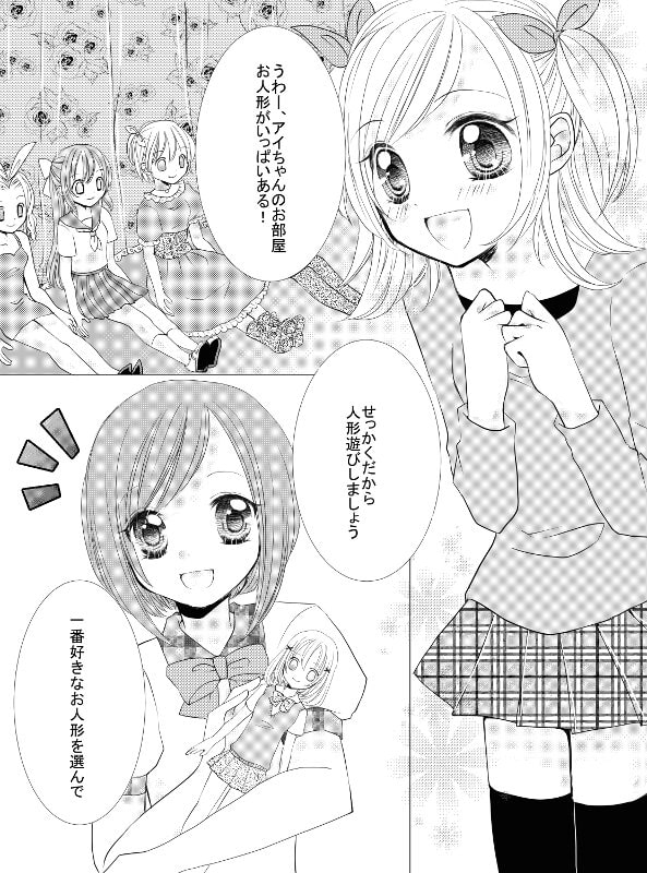 【総集編】人形化大全
