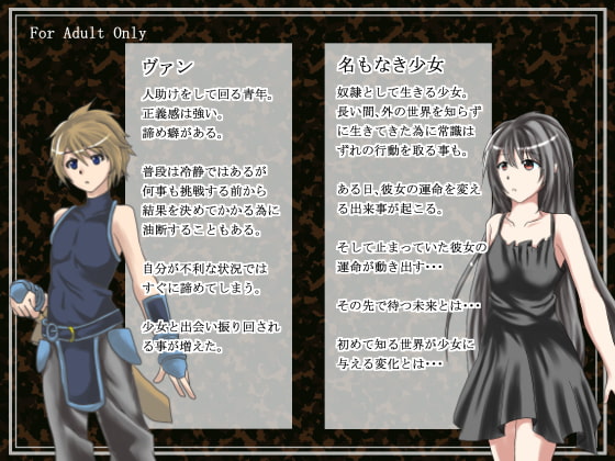 運命のヒエラルキー