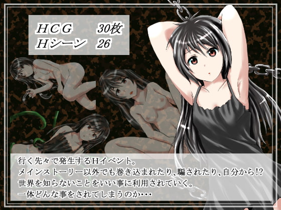 運命のヒエラルキー