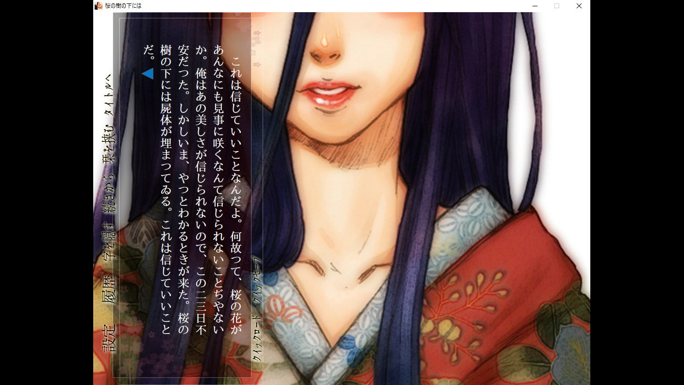 桜の木の下には