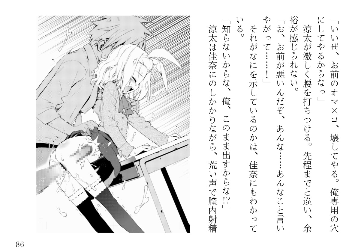 ダブルスコア～このダメ大人っ!