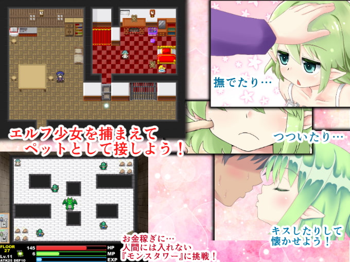 モン娘をペットにできる国～エルフ娘 ミーミア～