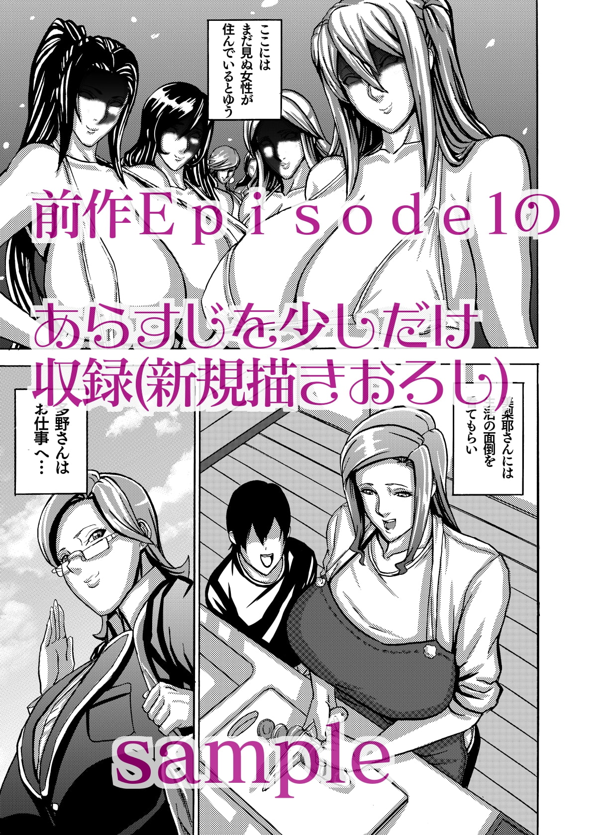 ヴィーナスマンション Episode2