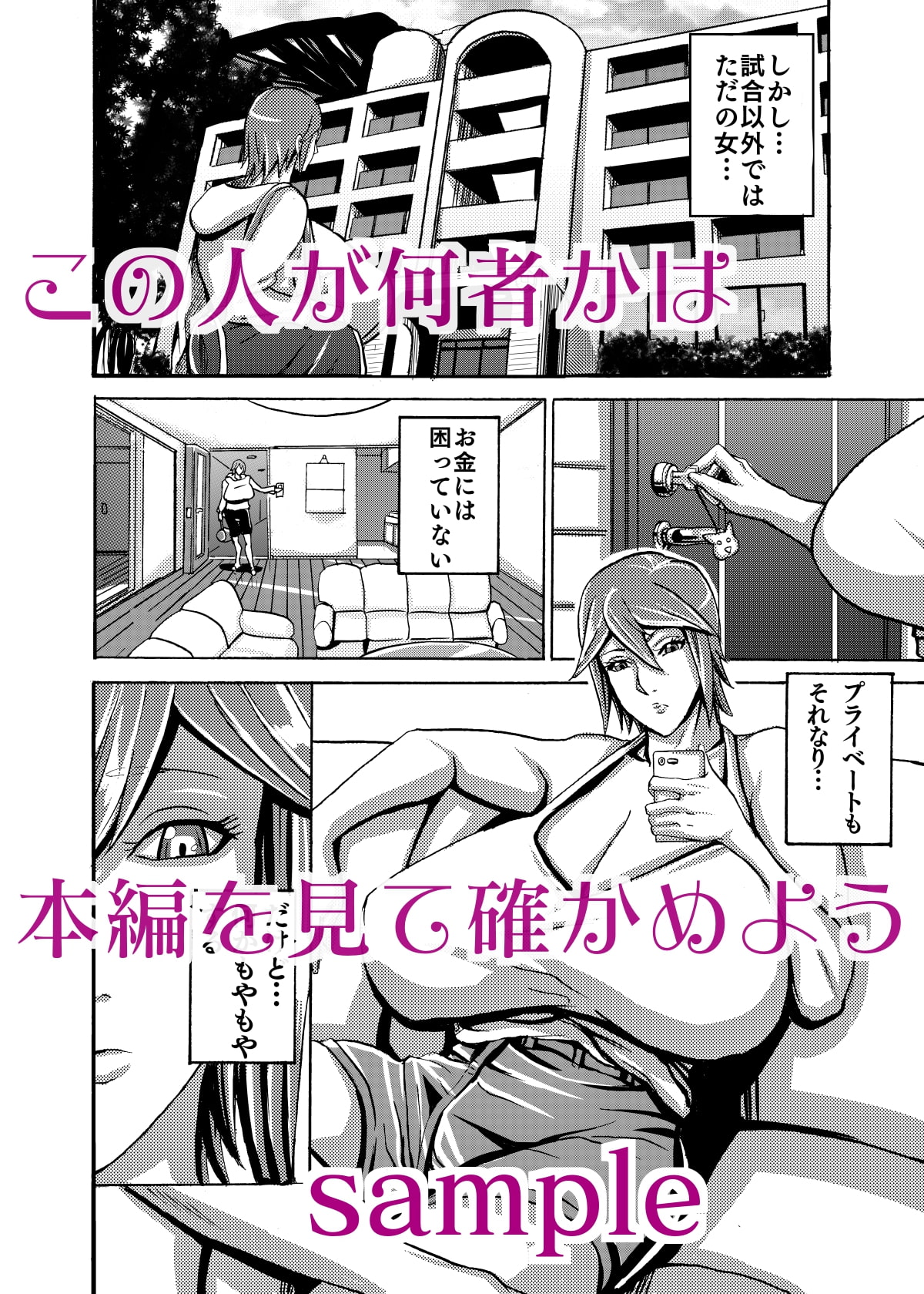 ヴィーナスマンション Episode2