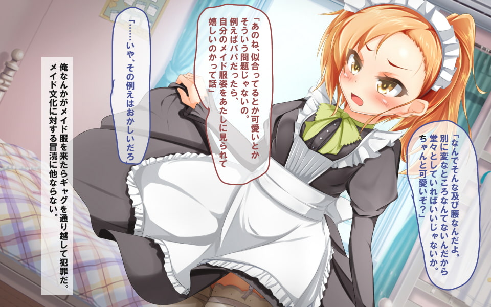 ひとつ屋根の下の彼女