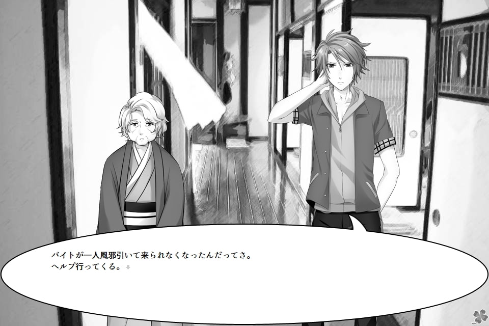 のりのつくだに 第13話:ひとり