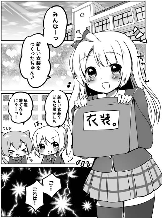 赤面ララライブ////