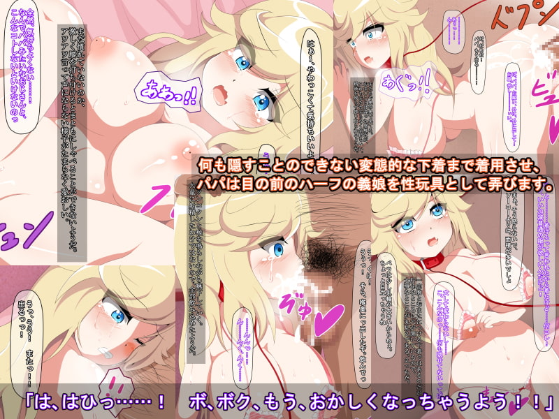 迎えた義娘は金髪ロリ巨乳