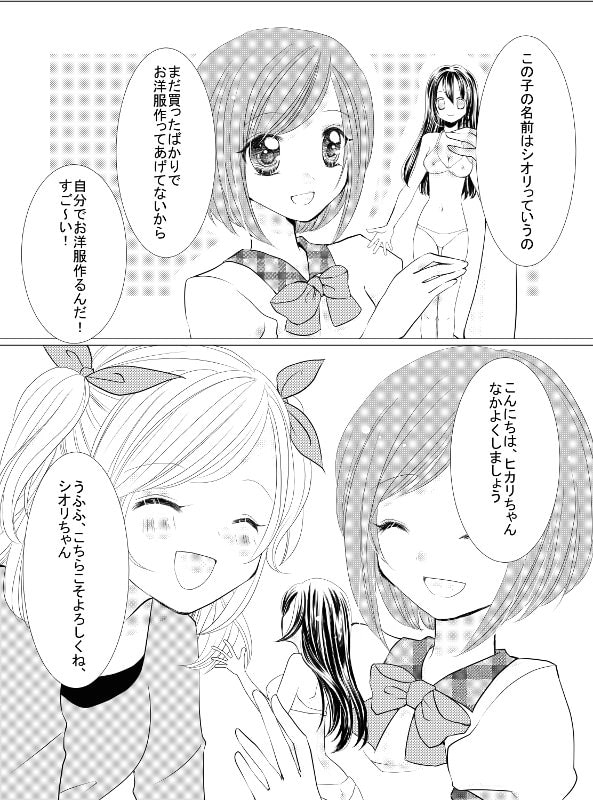 お泊り会で永遠に親友