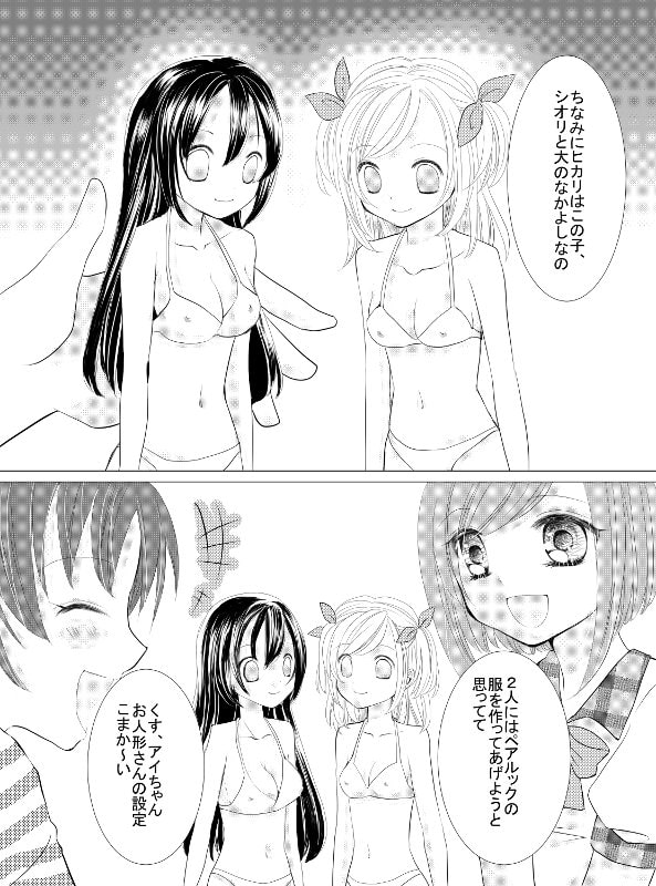 お泊り会で永遠に親友