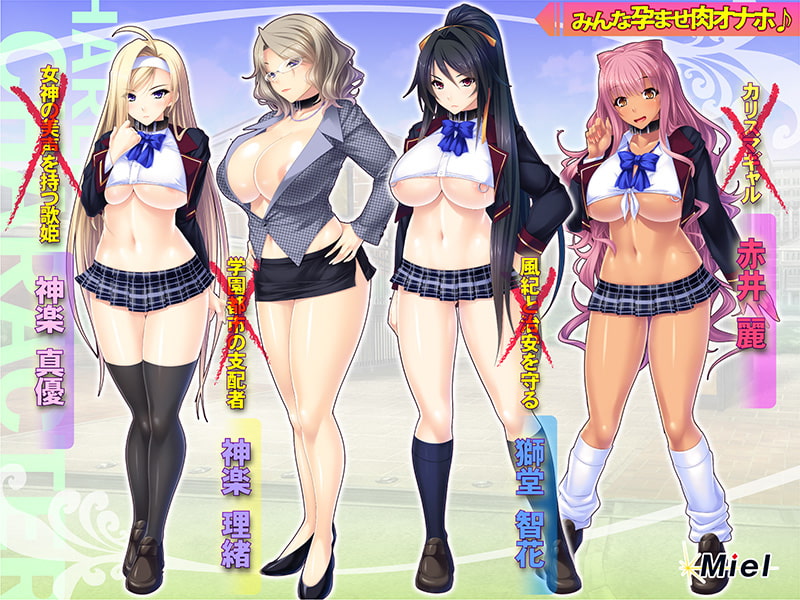 女子限定♪孕ませハーレム学園都市～学園も街も牝も全てはご主人様のために!欲望のまま肉オナホ受精をお楽しみください♪～