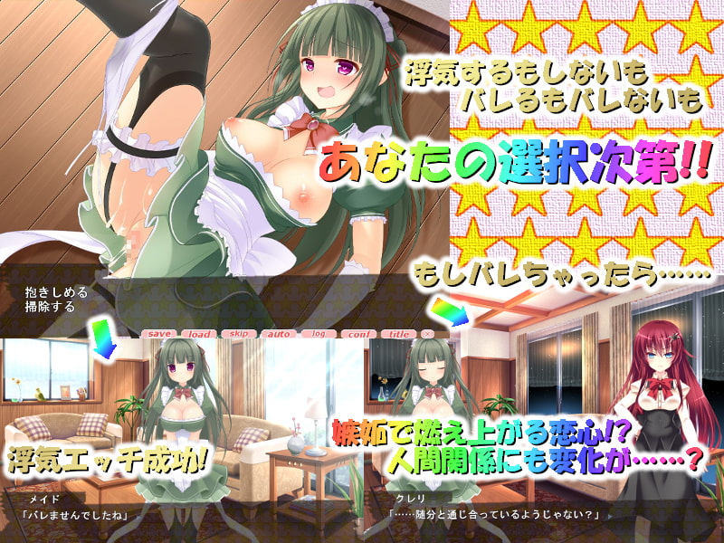 浮気エッチ×本気エッチ