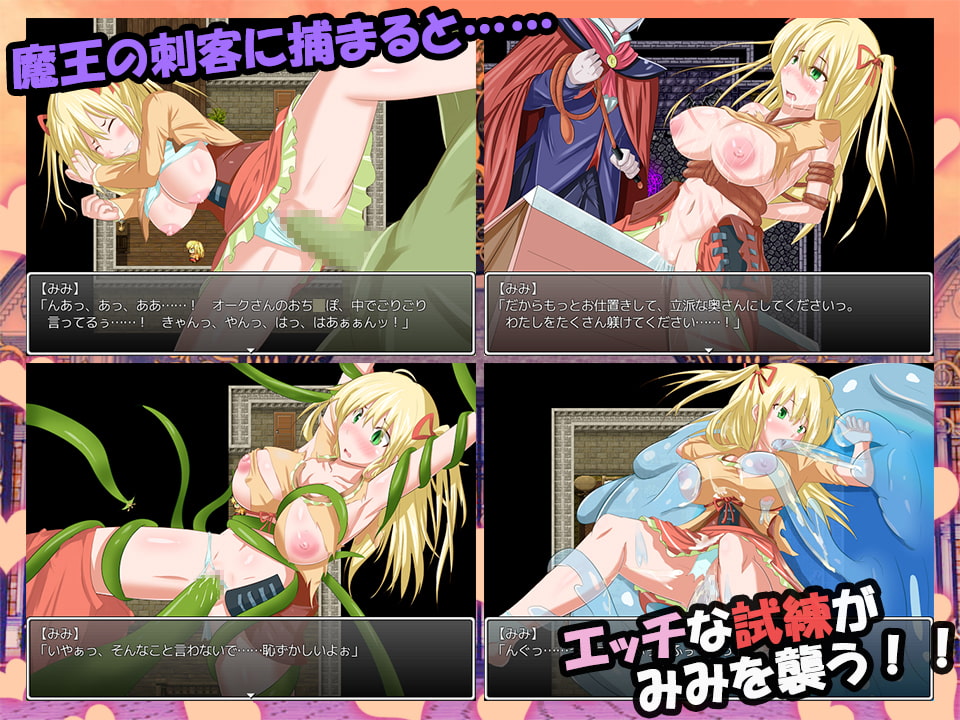 実はヤられたいお年頃っ!? みみちゃん!