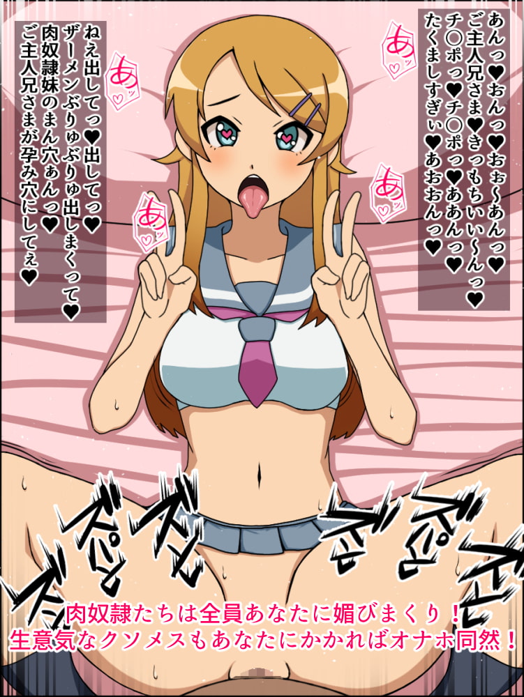 もしもあの娘たちがあなたにゾッコンの肉奴隷だったら～学園ラノベメス編～