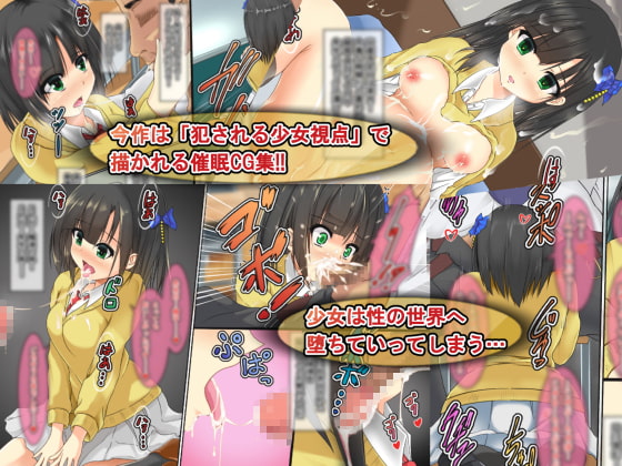 催眠アプリで教師に恋をし、子どもを孕まされたJK