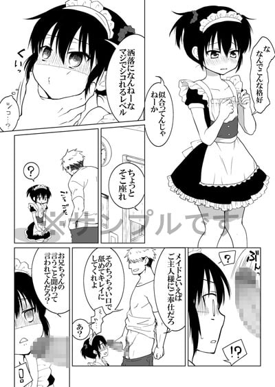 気弱弟を女装させたら案外イケた