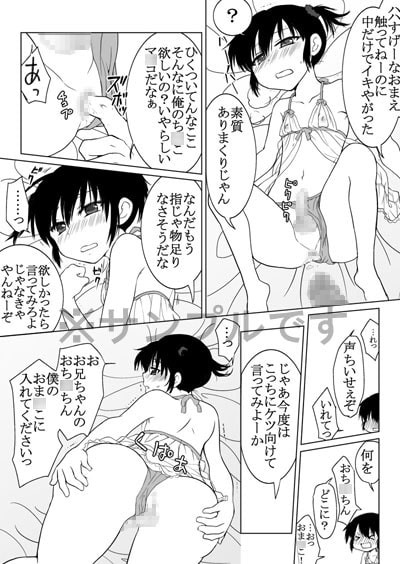 気弱弟を女装させたら案外イケた