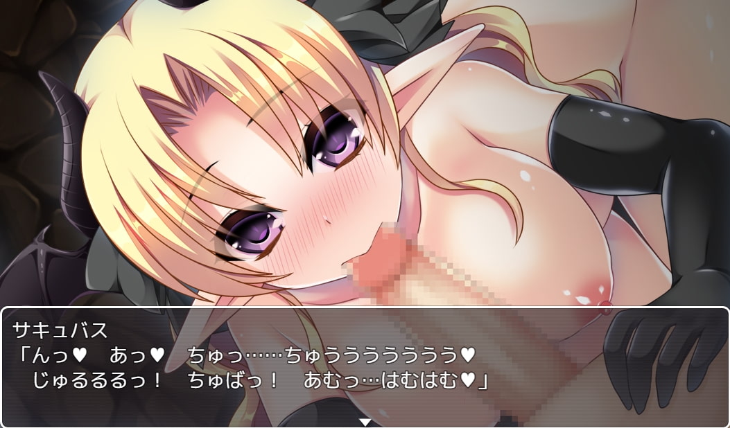 サキュバスクエスト ～淫乱病を救え～