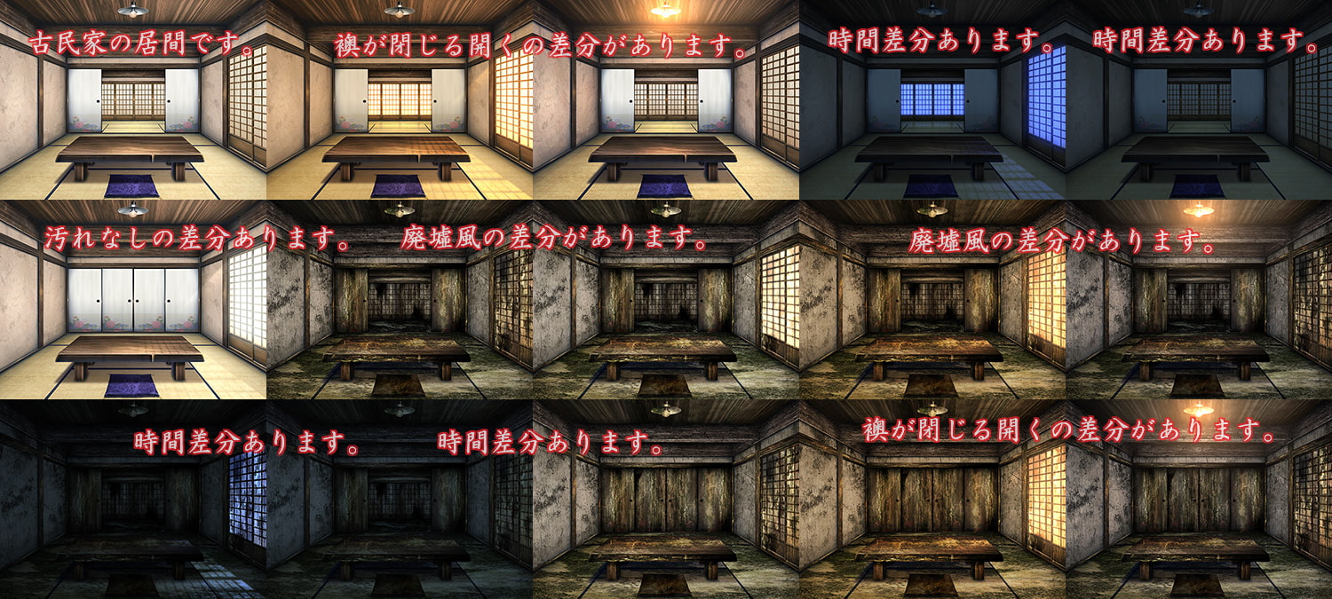 著作権フリー背景CG素材「古民家の居間」