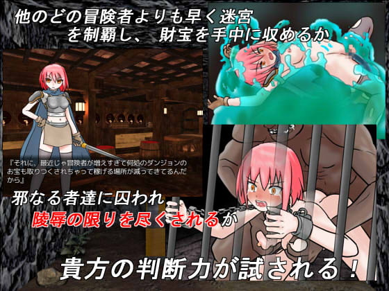 黒色金剛石の地下迷宮