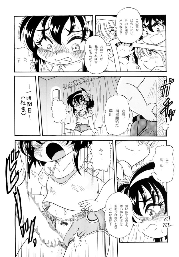 スクールデイズII　～Dark Side～