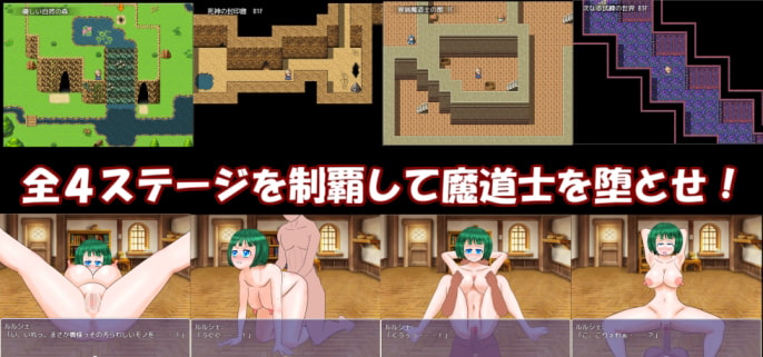 Seek Grimoire～女魔道士が堕ちるまで～