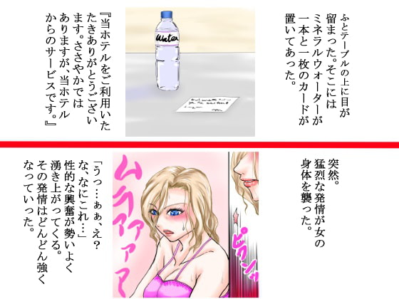 その金髪熟女は宿泊したホテルで媚薬を盛られ、オナニーで我を忘れている最中に犯された。