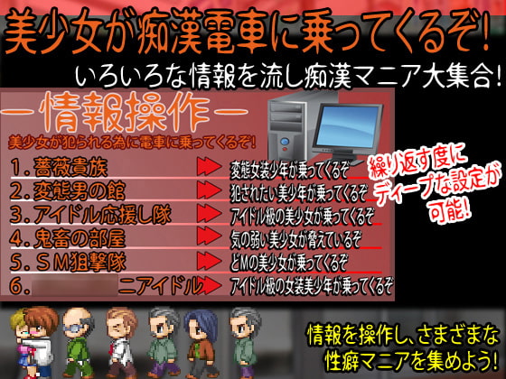 女装させたノンケ美少年を痴漢電車に投入するプロジェクト