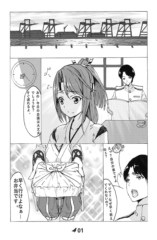 瑞鳳完全破壊記録