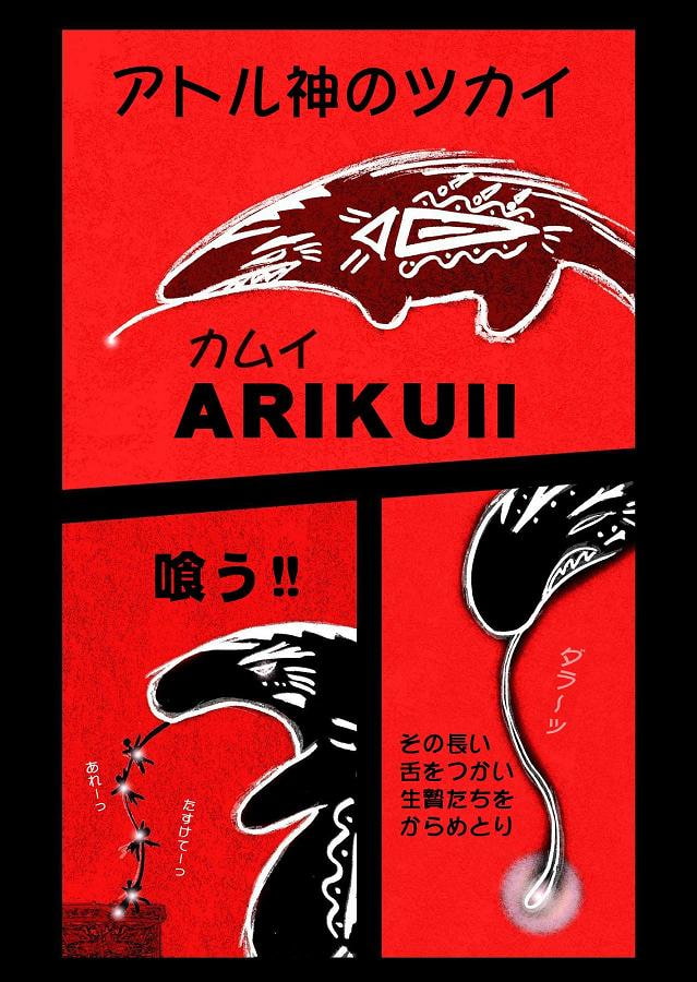 DEEP Sky 星人編episode16 【PREMIUM】