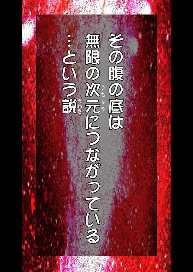 DEEP Sky 星人編episode16 【PREMIUM】