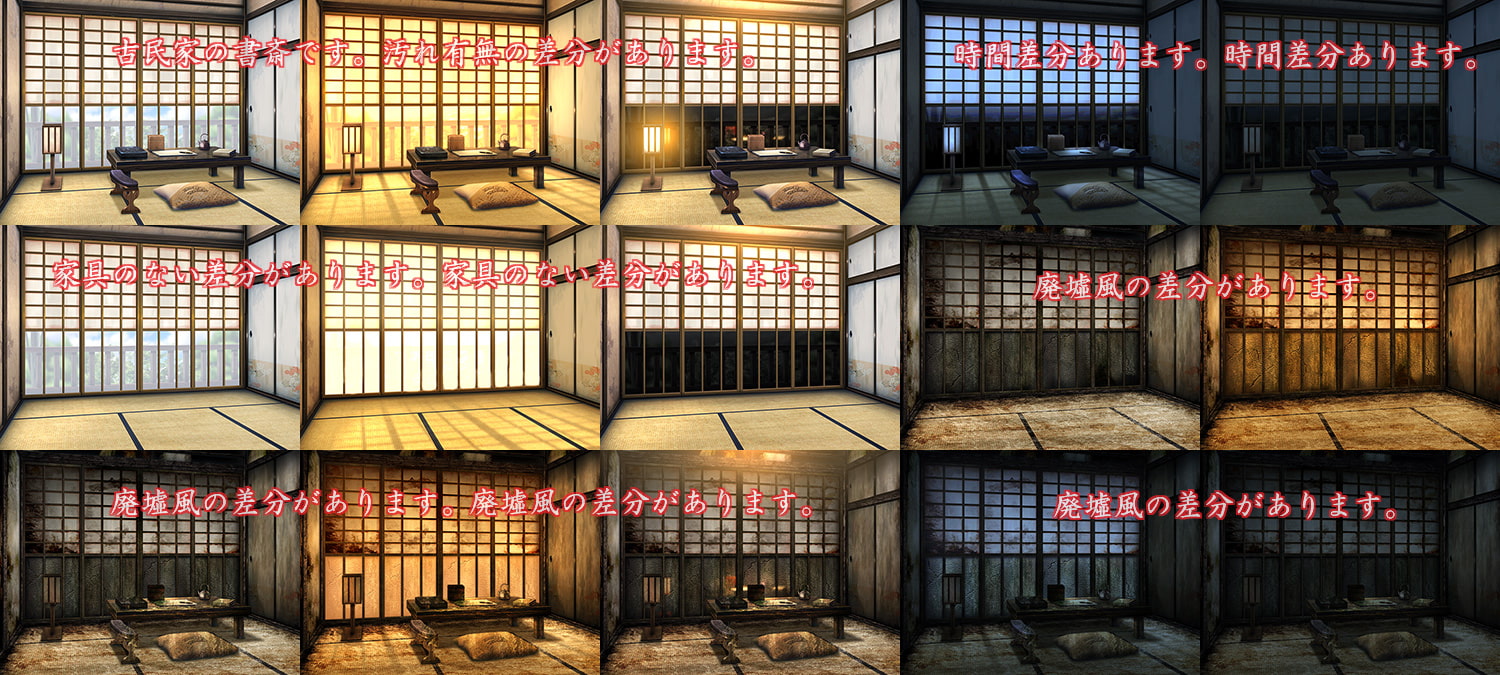 著作権フリー背景CG素材「古民家の書斎」