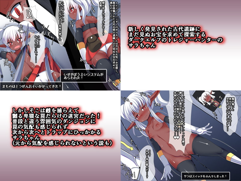 ダークエルフとETD