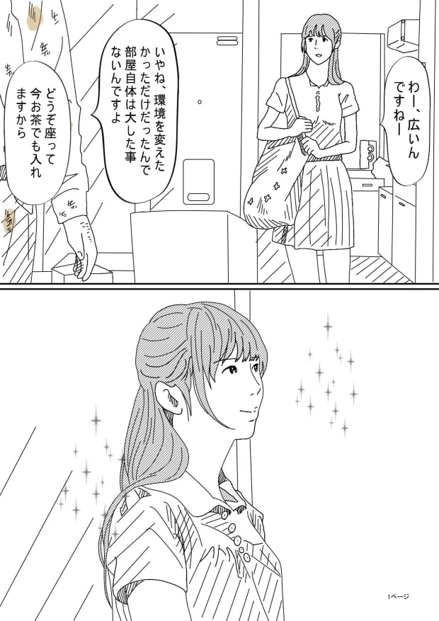 眠らされた清楚な人妻