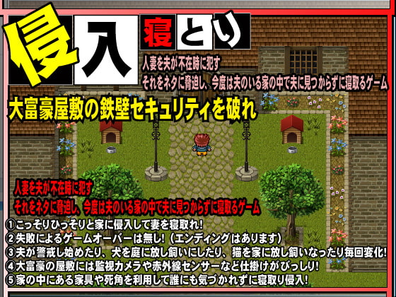 夫が寝ている隣の部屋で 大豪邸セキュリティ編