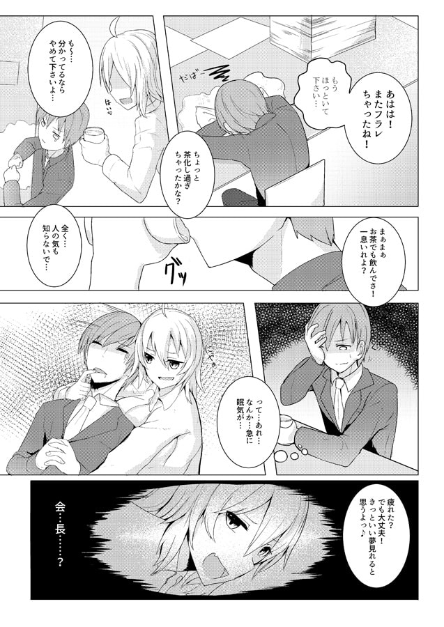 無口な彼女は誘い受け